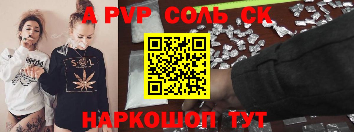 Кувандык  Alfa_PVP  Альфа ПВП мука  Вход с VPN  A PVP кристаллы 