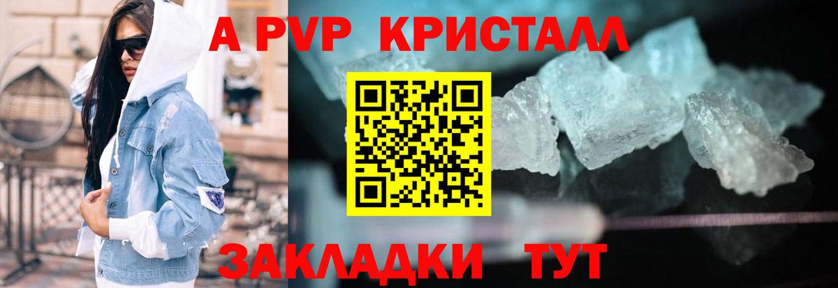 Alpha-PVP Соль Кувандык