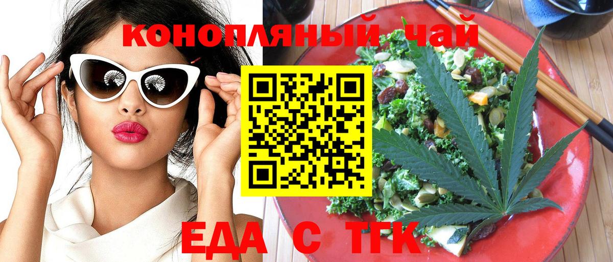 Печенье с ТГК конопля  Вход с VPN  Кувандык 