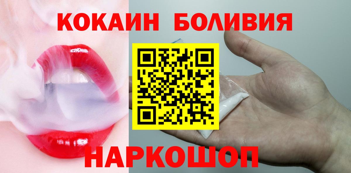 Кокаин 97% Кувандык