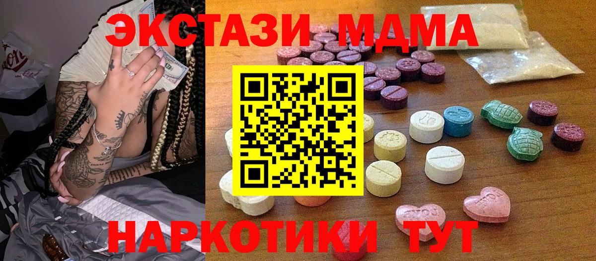 Экстази Дубай  Вход с VPN  Кувандык 