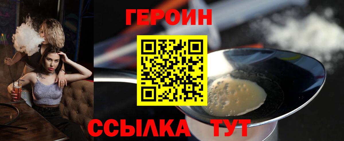 Героин гречка  Вход с VPN  Кувандык 
