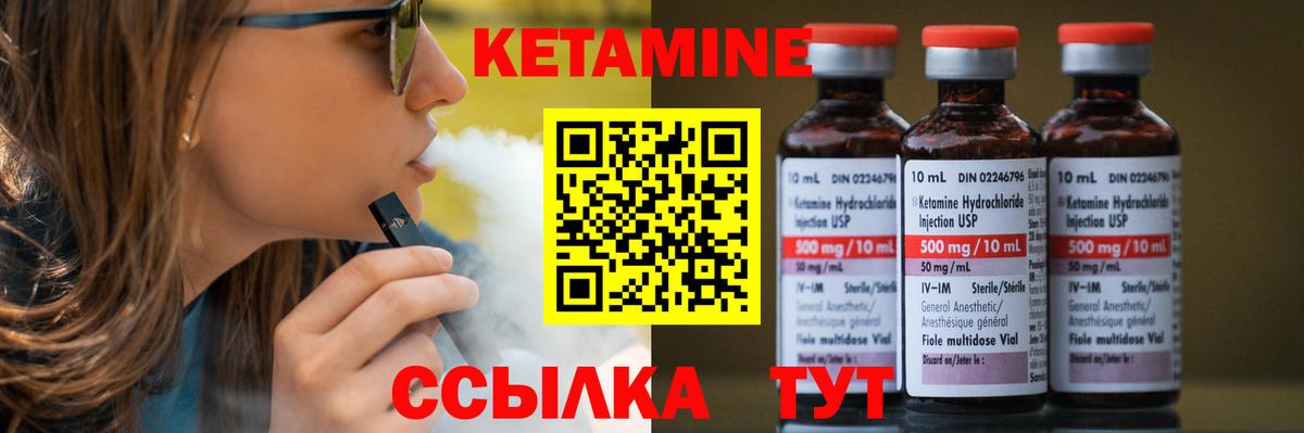 Кувандык  КЕТАМИН ketamine  Кетамин VHQ  Вход с VPN 