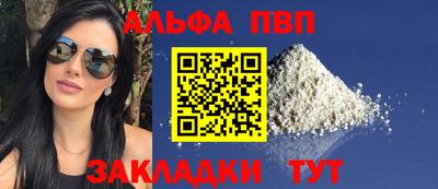 ALPHA PVP Донской