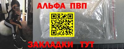 ALPHA PVP Донской