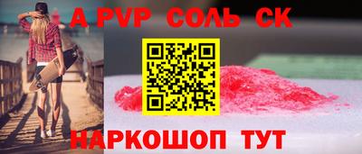 ALPHA PVP Донской