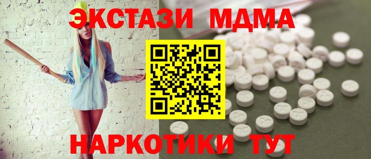 Кувандык  MDMA crystal  МДМА VHQ  MDMA  Вход с VPN 