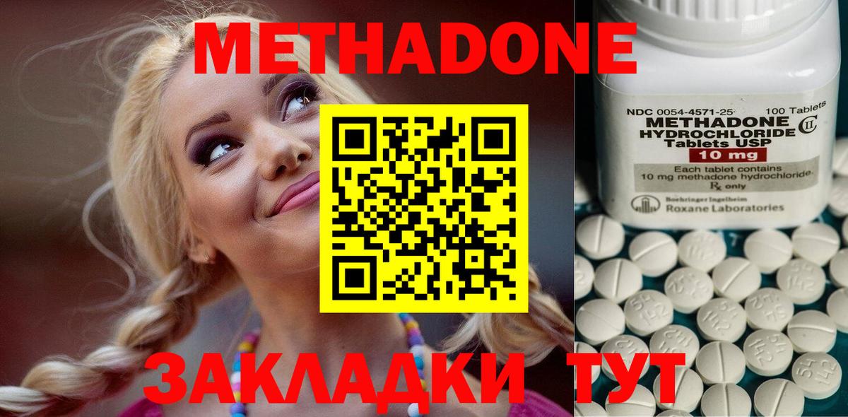 Метадон мёд Кувандык