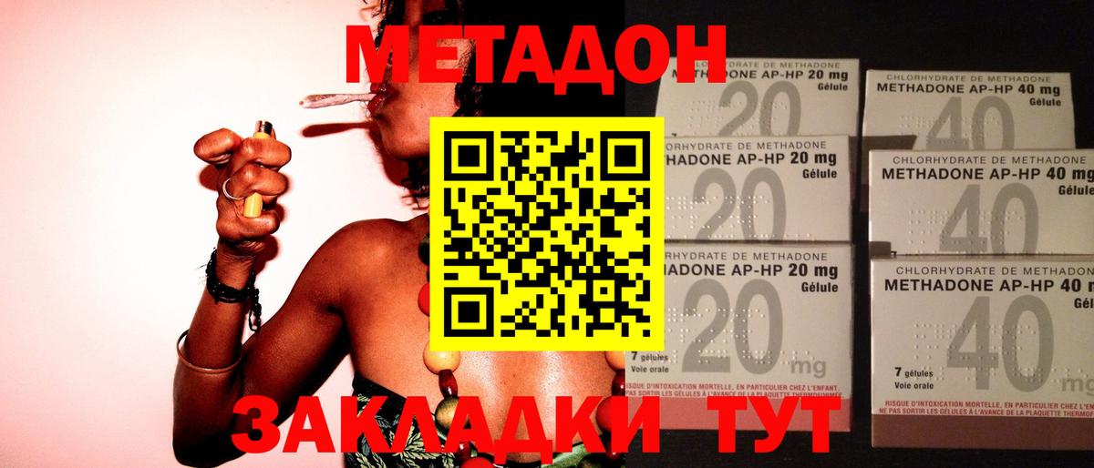 Кувандык  Метадон мёд  Вход с VPN 