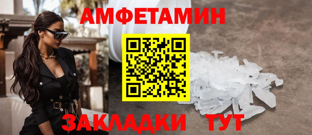 МЕТАМФЕТАМИН Декстрометамфетамин 99.9%  МЕТАМФЕТАМИН Декстрометамфетамин 99.9%  Вход с VPN  Кувандык 