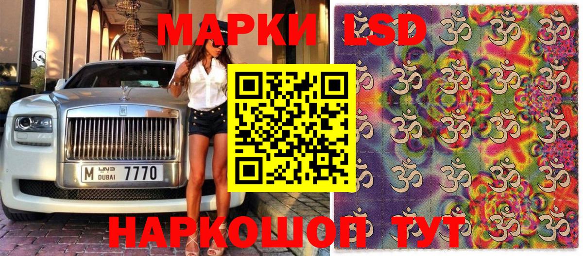 Марки N-bome  Вход с VPN  Наркотические марки 1,5мг  Кувандык  Наркотические марки 1,5мг 